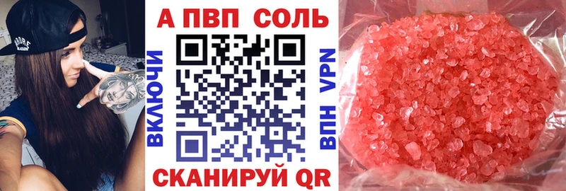 Alfa_PVP кристаллы  Купить где  Краснослободск 