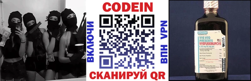 Купить закладки  Краснослободск  Кодеиновый сироп Lean напиток Lean (лин) 