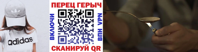 ГЕРОИН Heroin Купить закладки Краснослободск