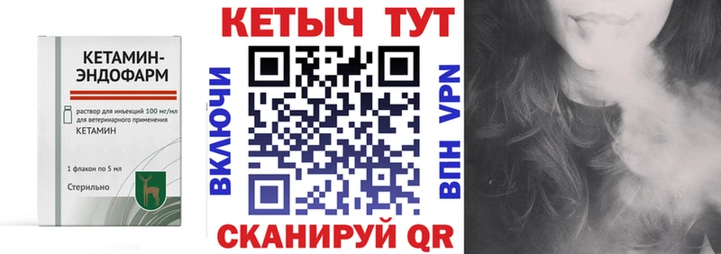 КЕТАМИН VHQ  Купить закладки  Краснослободск 