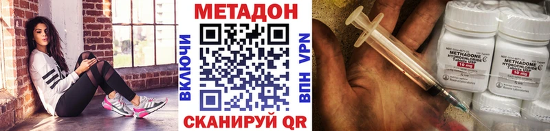 Купить  Краснослободск  Метадон methadone 